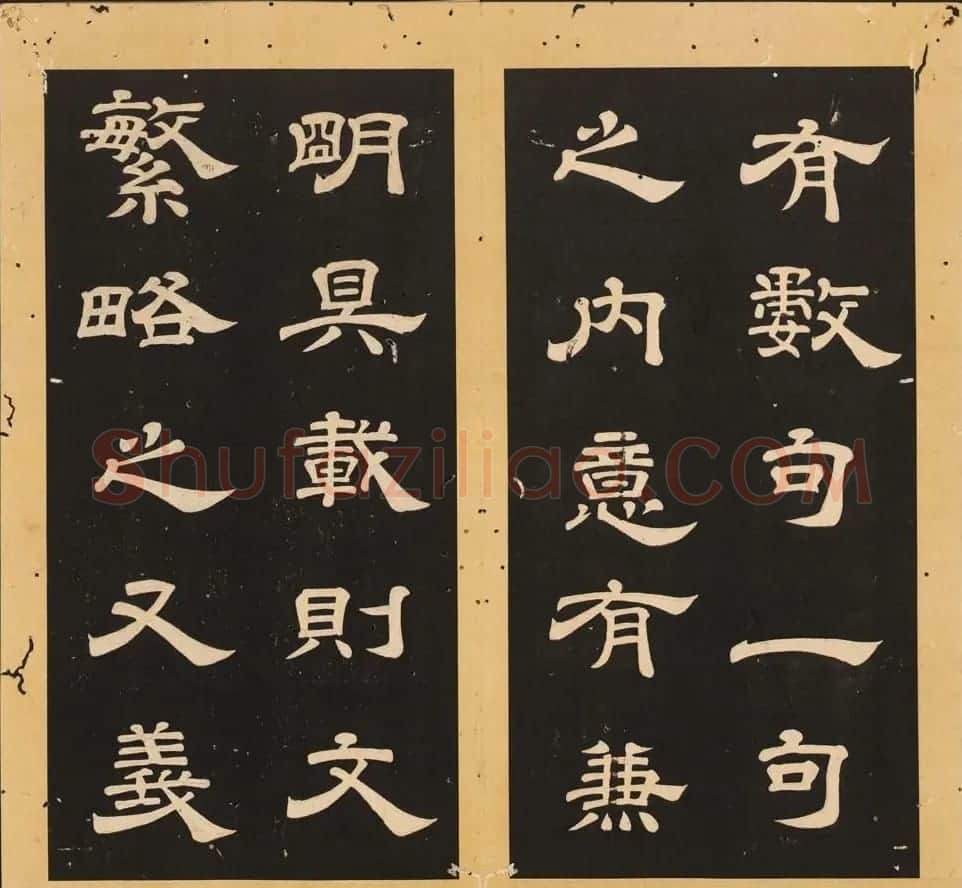 唐玄宗李隆基隶书《石台孝经》1-5册 | 毛笔隶书字帖