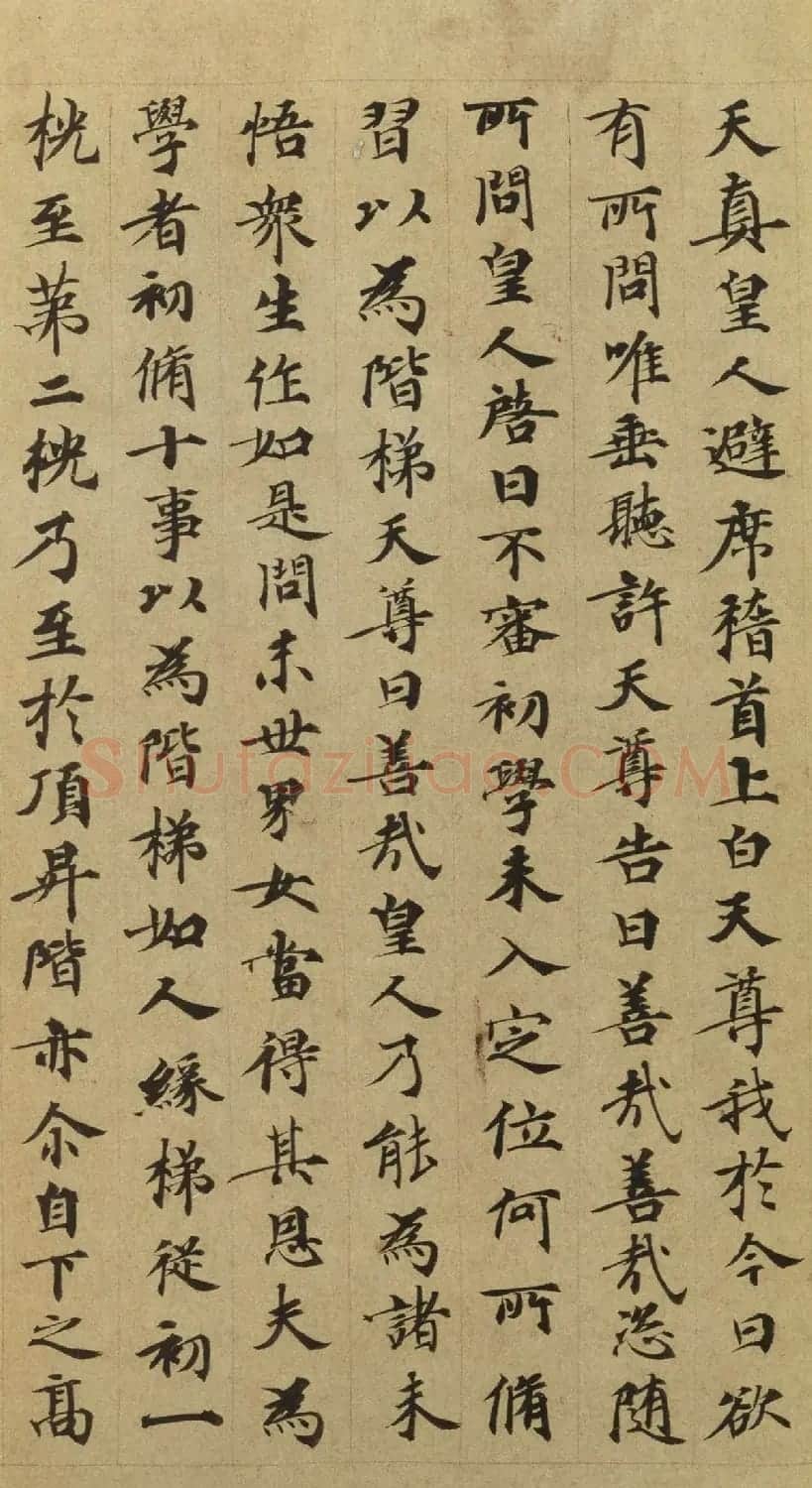 唐代楷书写经卷《太玄真一本际经》 | 敦煌写经赏析