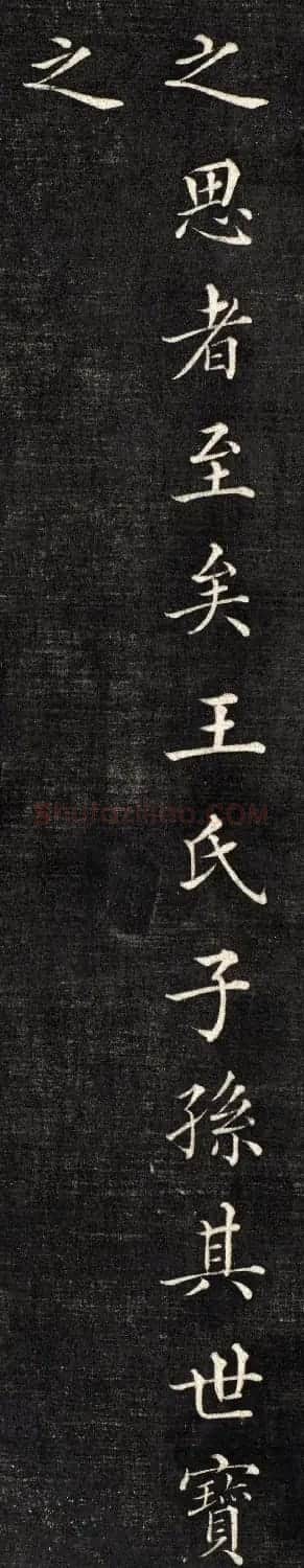 知县蒋超曾小楷《拜观谨跋节孝事实图》 | 软笔书法作品