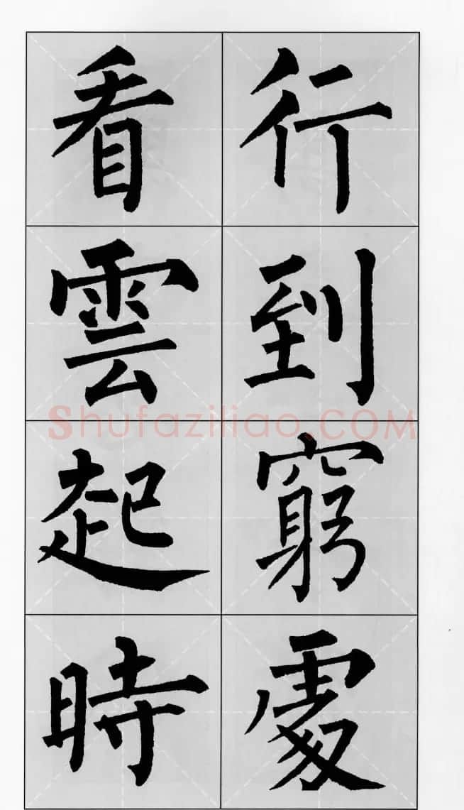 柳公权玄秘塔碑集字帖《柳体对联》 | 软笔楷书字帖