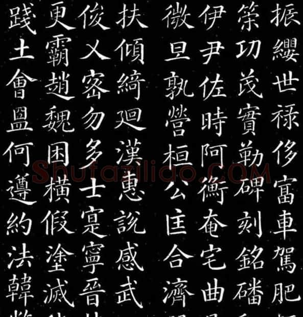 颜真卿书法楷书欣赏《千字文》 | 书法名家作品鉴赏