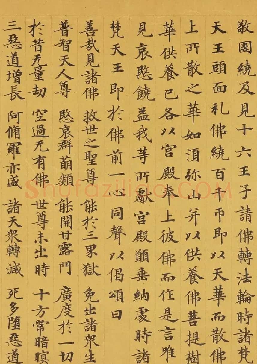 唐代赵文审小楷写经精品《妙法莲花经》 | 敦煌写经赏析