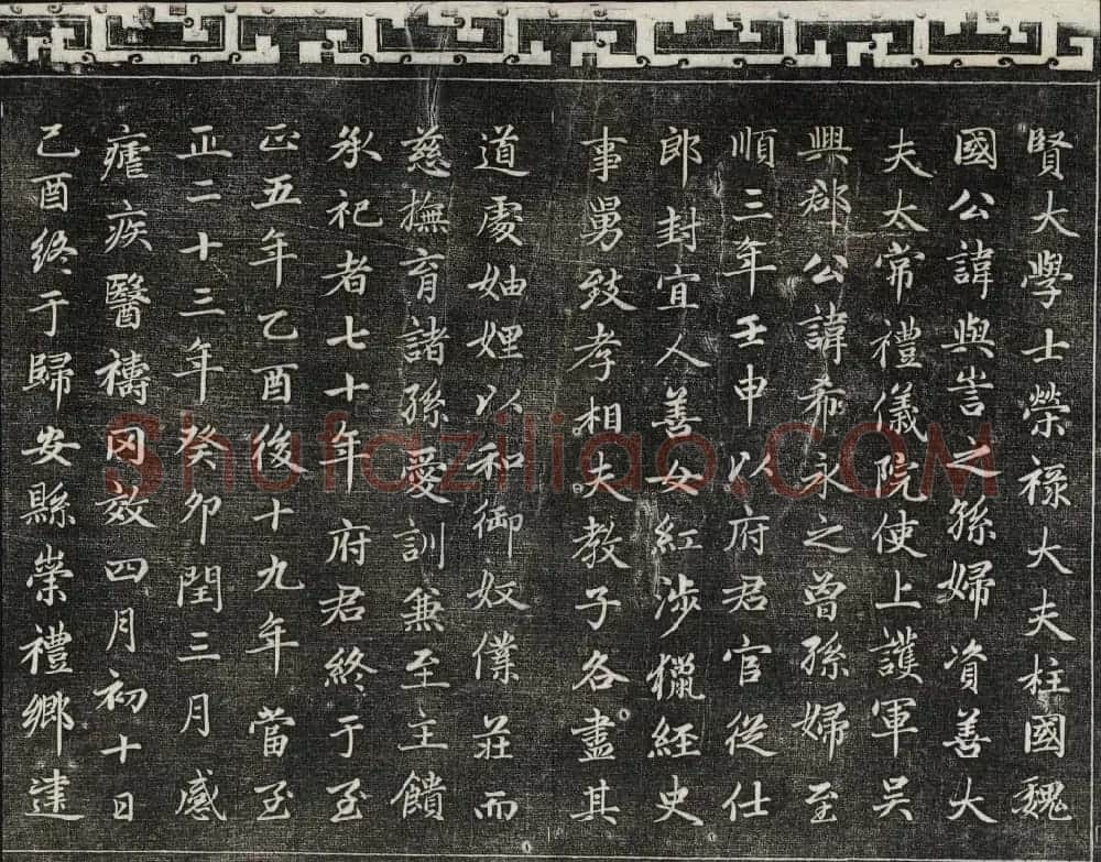 御刻三希堂石渠宝笈法帖第十八册赵孟頫法帖 | 书法碑帖