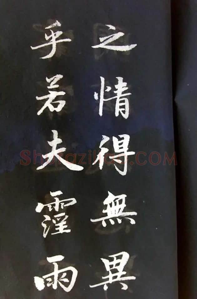 崔德法行楷书法欣赏《岳阳楼记》 | 书法作品鉴赏