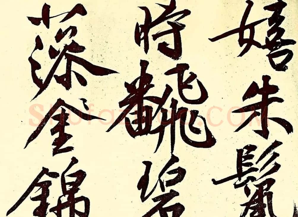 文徵明行书欣赏风入松词卷 | 名家书法作品赏析