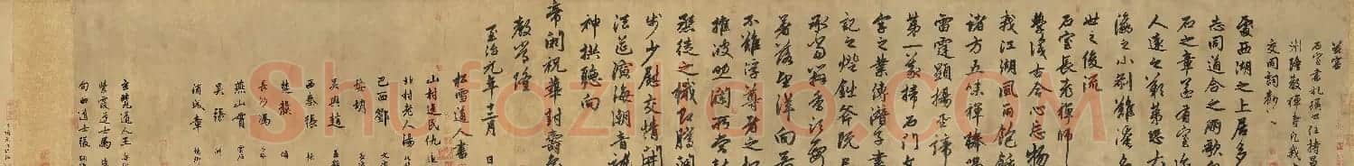 赵孟頫行书赏析《为隆教禅师寺石室长老疏》卷 | 书法长卷