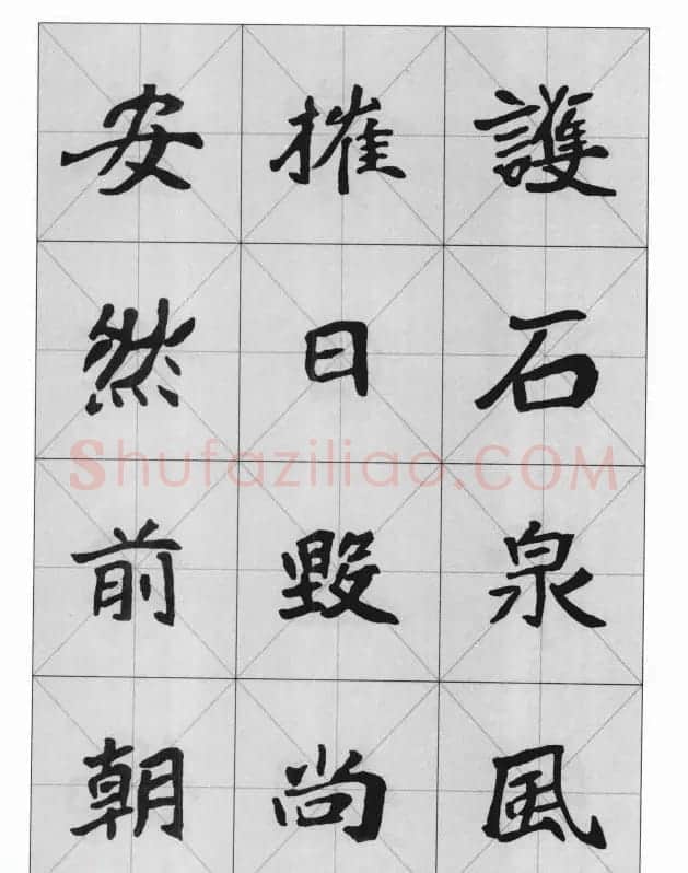 魏楷字帖《崔敬邕墓志集字版》 | 毛笔楷书字帖