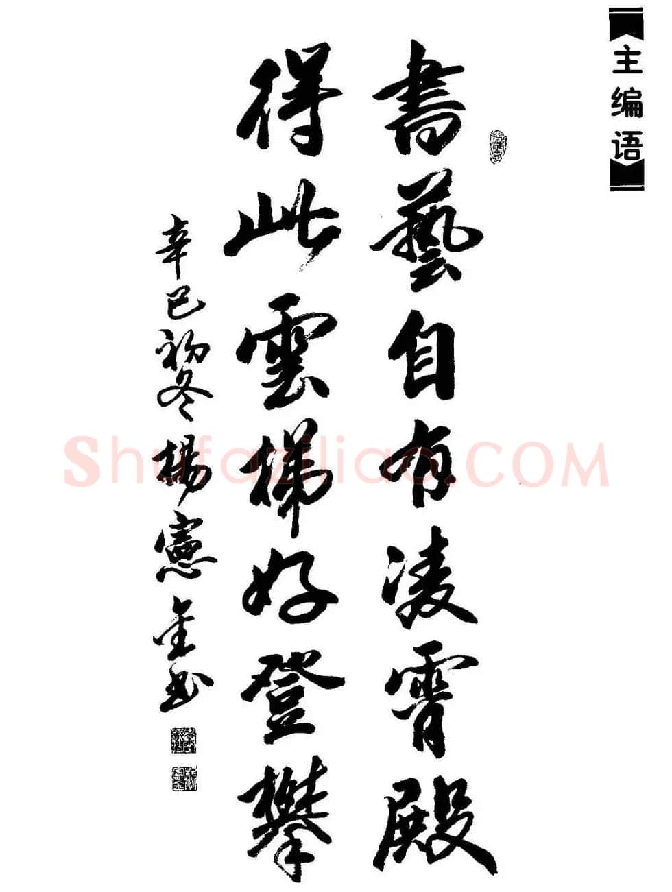 张永明篆书字帖《篆书诗词50例》 | 毛笔篆书字帖