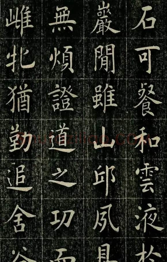 曹鸿勋欧体楷书《重修玉清宫碑铭》 | 书法碑帖