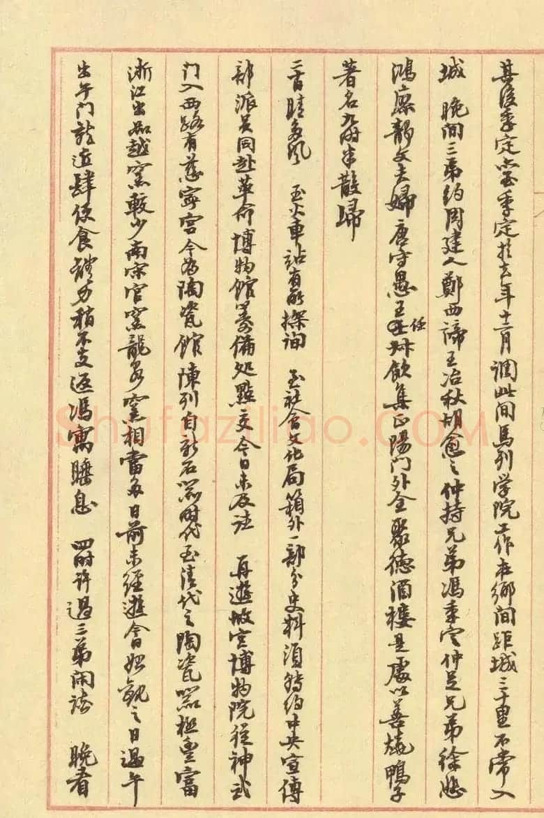 沙孟海行书手迹欣赏《决明馆日录》 | 软笔书法作品