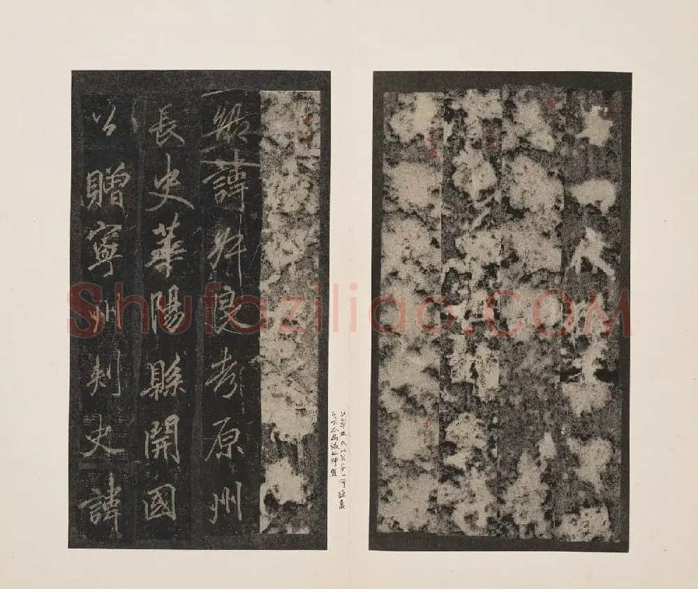 北山十宝5:唐李邕云麾将军李思训碑 | 书法碑帖