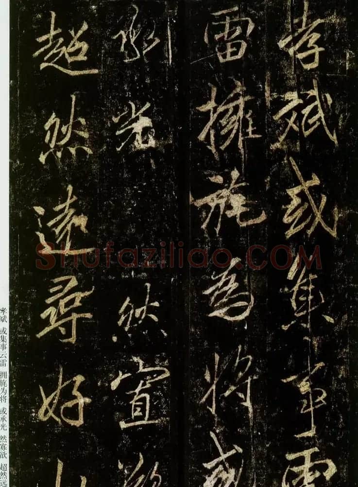 李邕书法欣赏《云麾将军碑》 | 书法碑帖