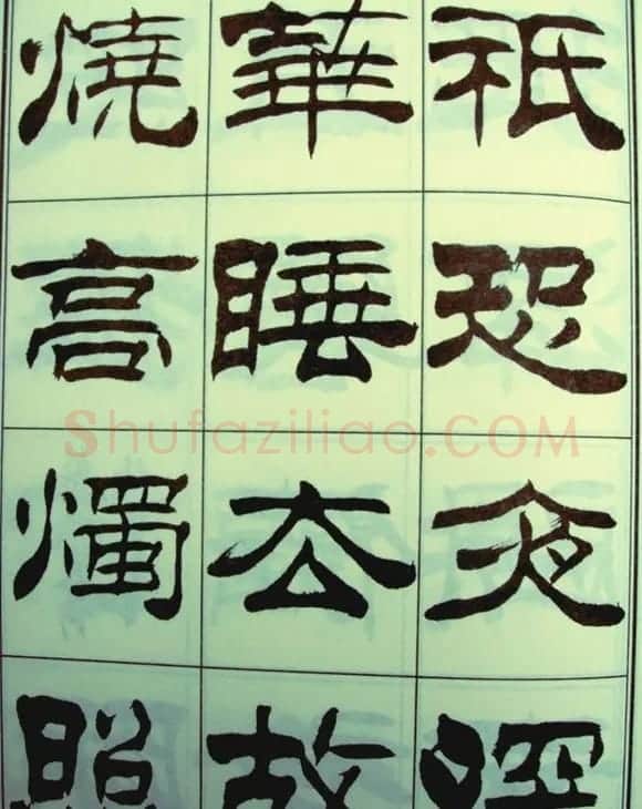 刘炳森隶书欣赏《苏东坡诗词》 | 软笔隶书字帖