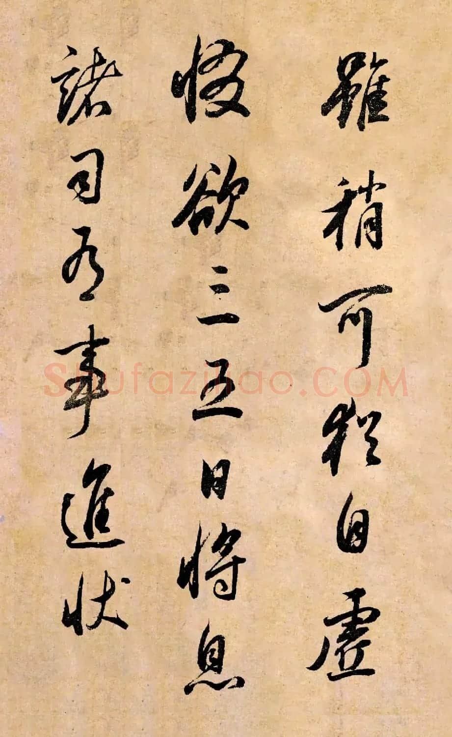 董其昌书法临《淳化阁帖》彩版大图 | 书法碑帖