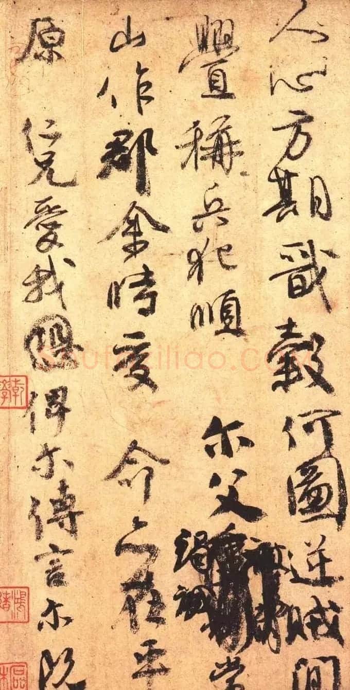 行书技法字帖《唐颜真卿祭侄文稿及其笔法》 | 毛笔行书字帖