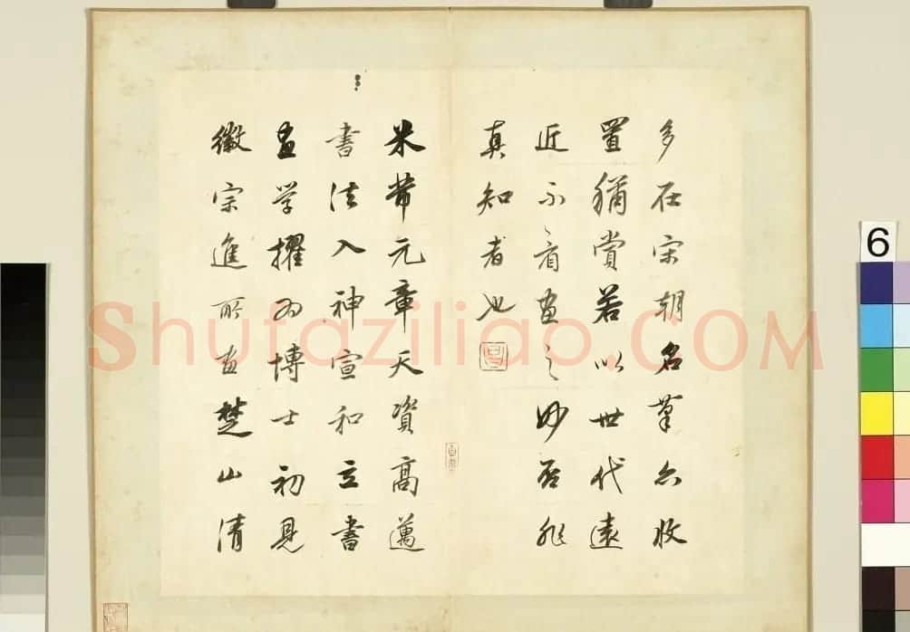 董其昌62岁行书《论画册》 | 书法名家作品欣赏
