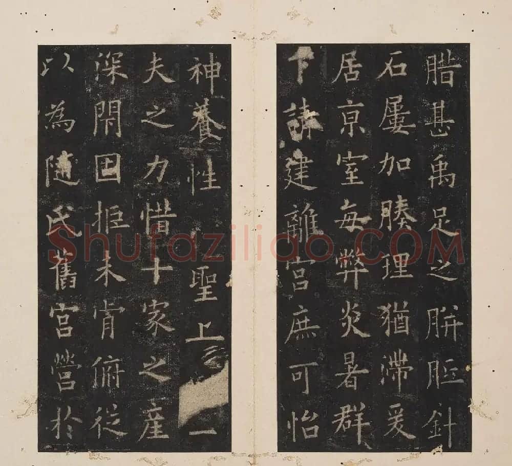 北山十宝3:唐欧阳询九成宫醴泉铭 | 书法碑帖