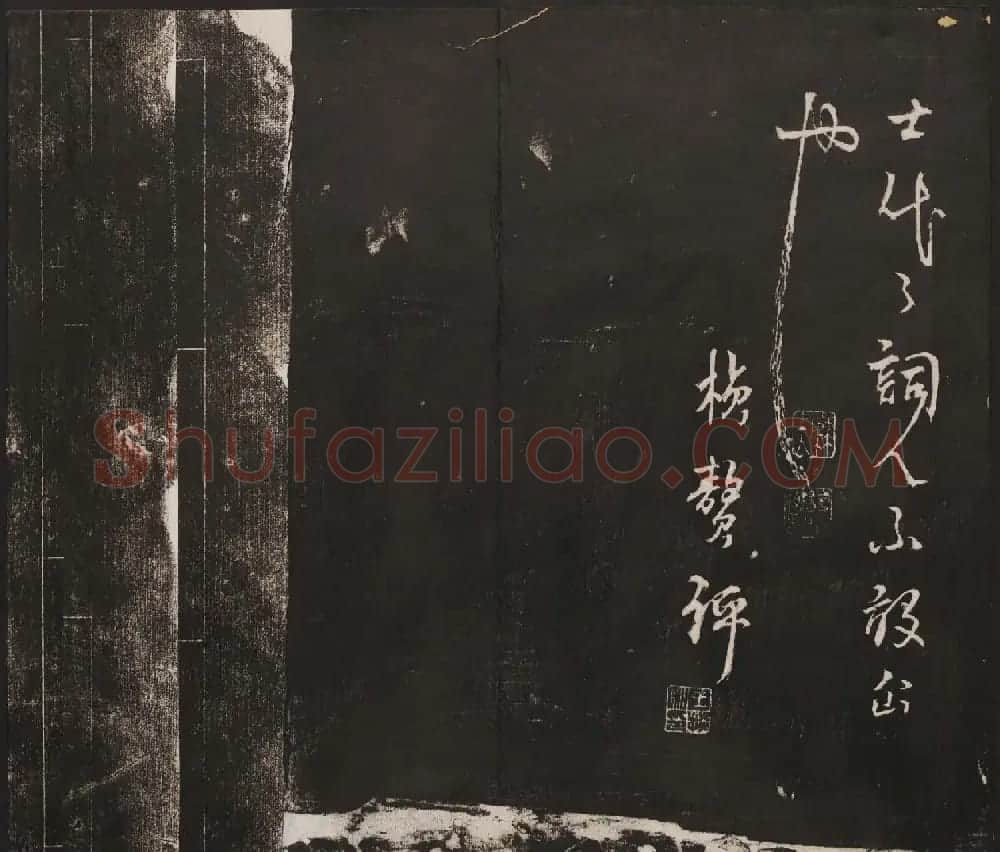 邻苏园集帖第三四卷合辑高清书法大图欣赏 | 书法碑帖