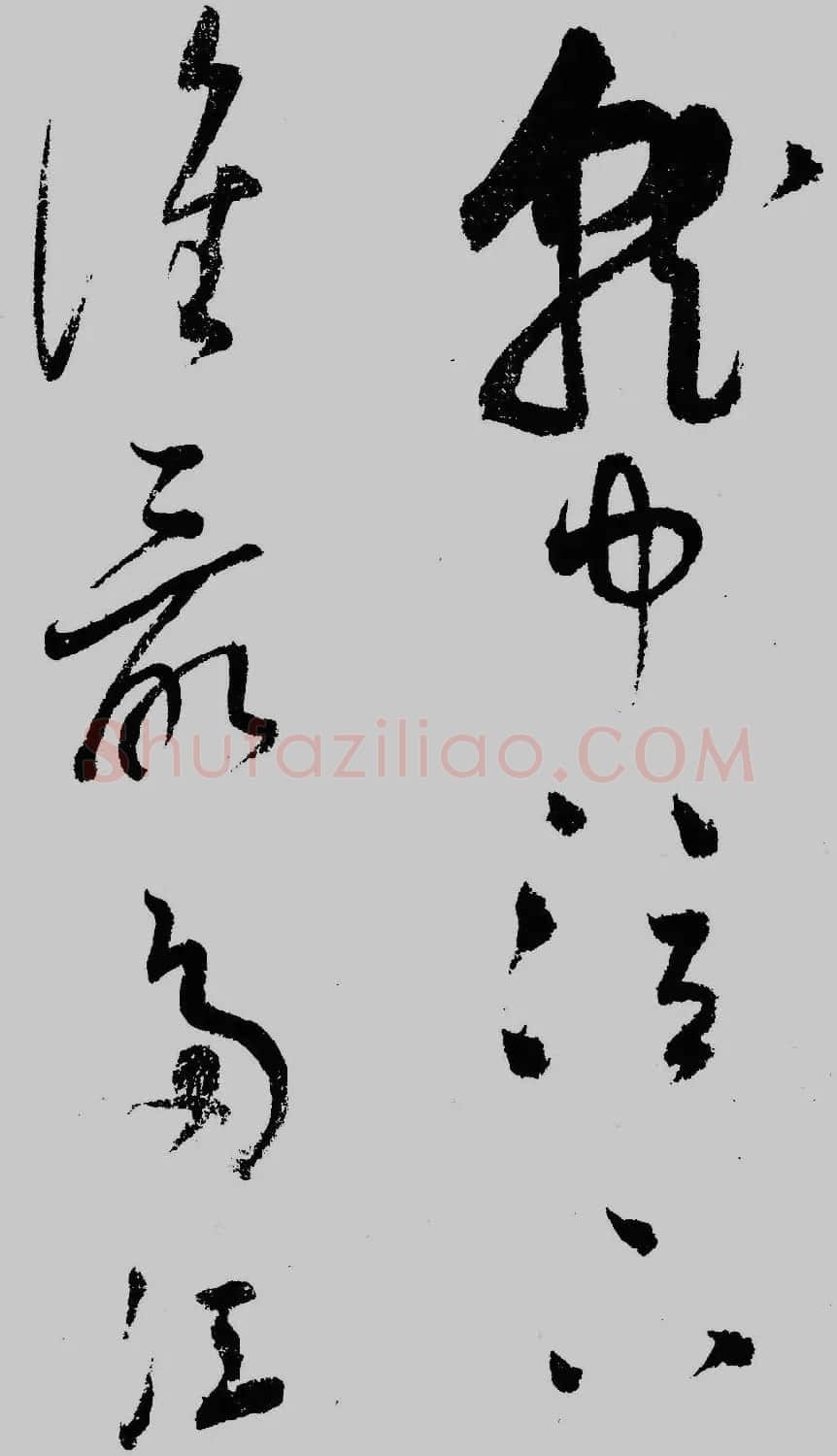 董其昌行草书欣赏《琵琶行》大图 | 毛笔草书字帖