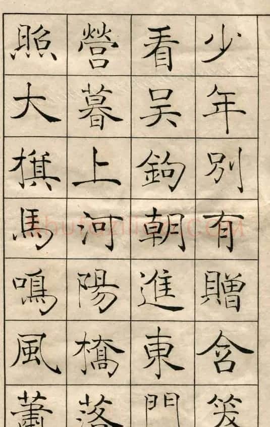 陈云诰楷书字帖欣赏 | 软笔楷书字帖