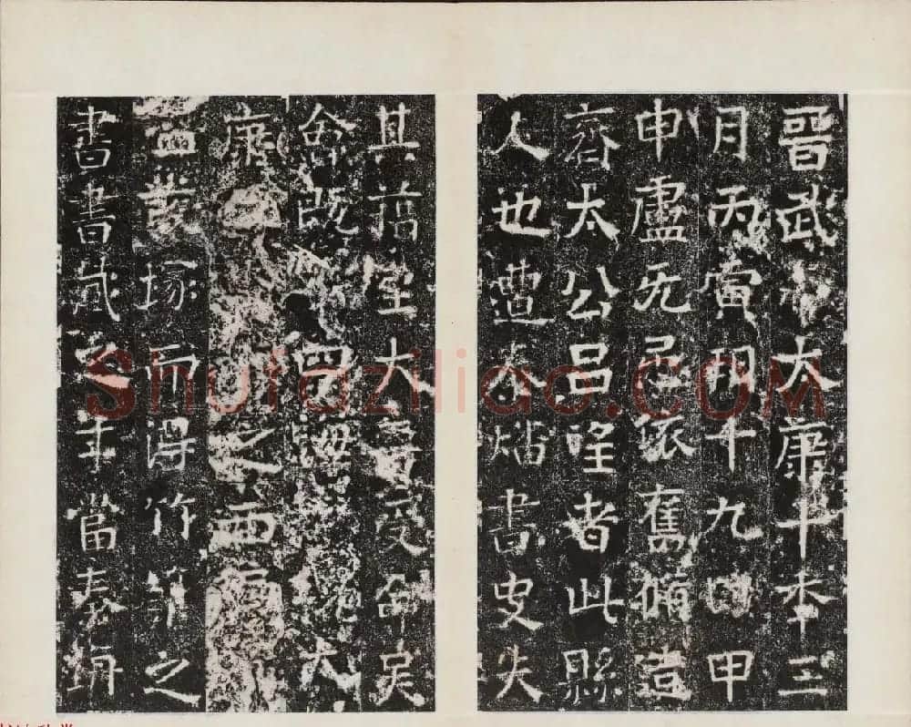 善本碑帖欣赏《魏修太公吕望碑》 | 书法碑帖