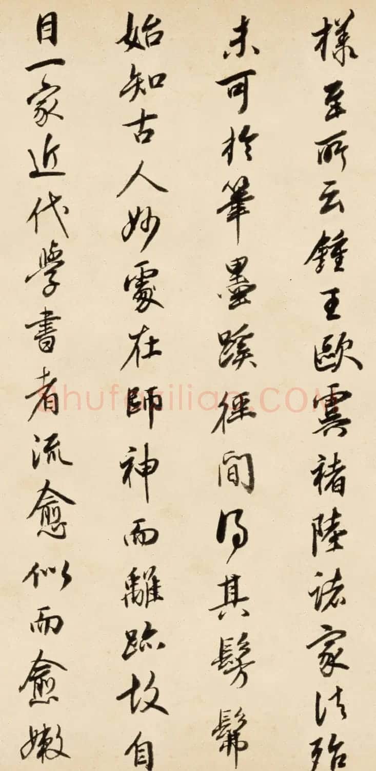 王鸿绪行书题跋柳公权《兰亭诗》 | 名家书法作品精选