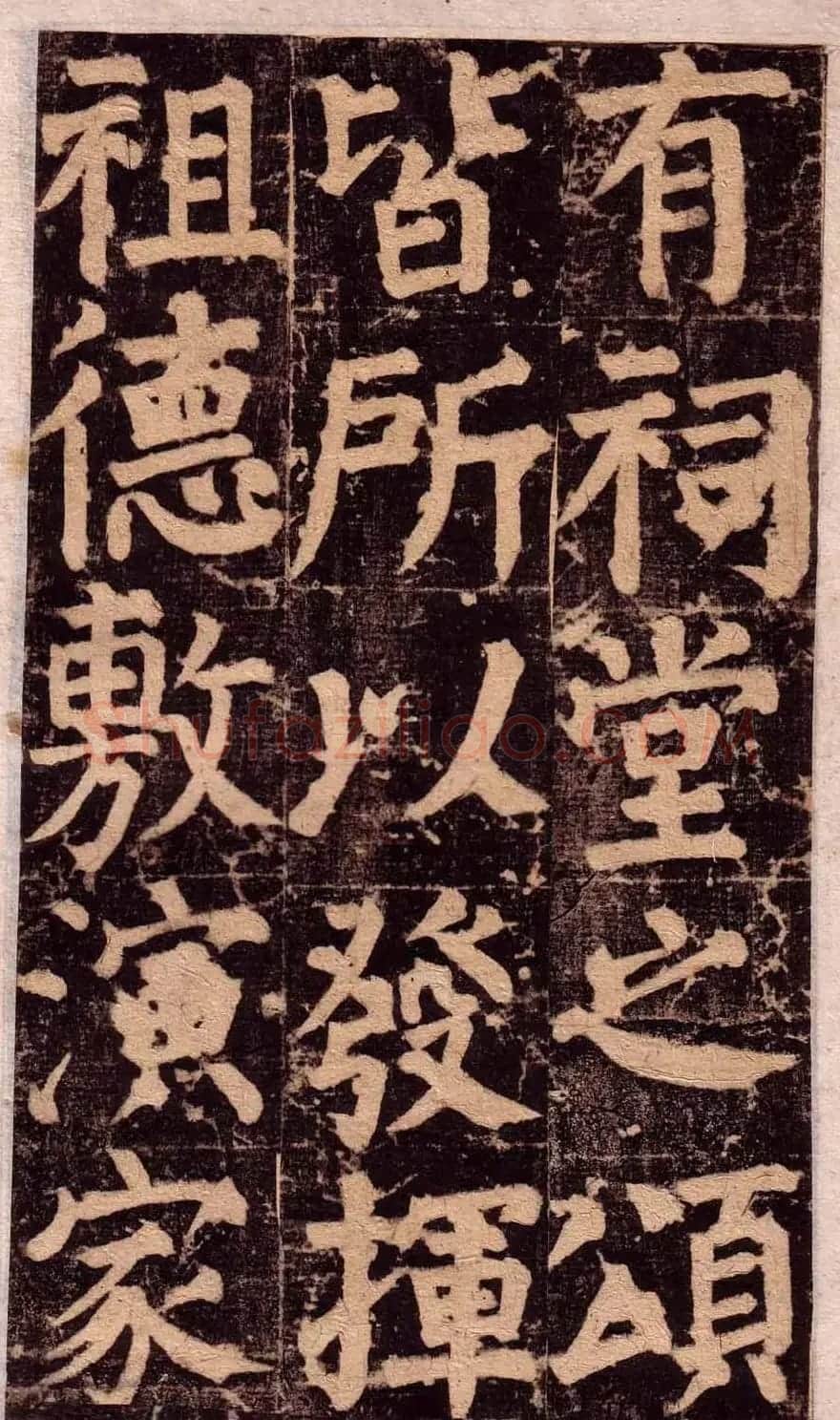 颜真卿楷书欣赏《颜氏家庙碑》旧拓本 | 名家书法作品赏析