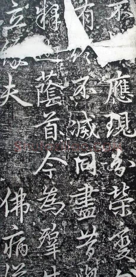 李北海李邕行书欣赏《娑罗树碑记》 | 书法碑帖