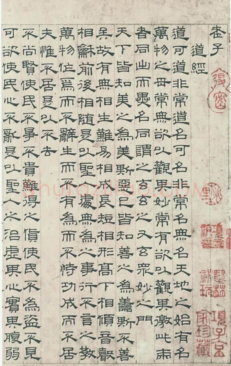 翰墨风神吴叡隶书作品欣赏《道德经》 | 毛笔书法作品