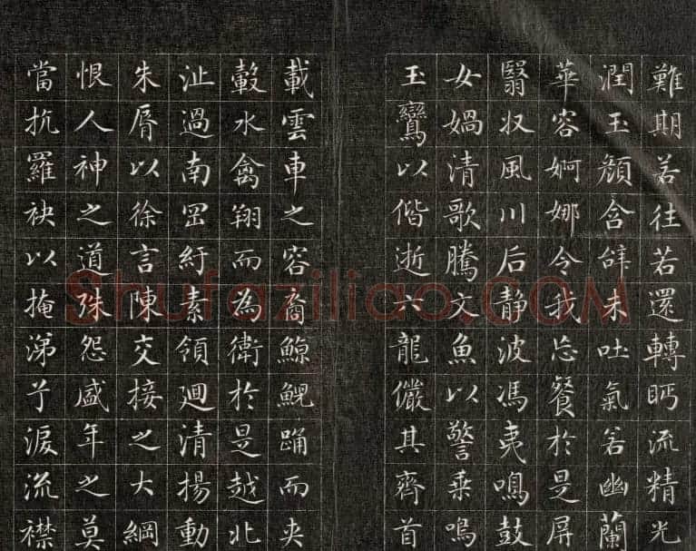 成亲王小楷书法欣赏《洛神赋》 | 名家书法作品精选