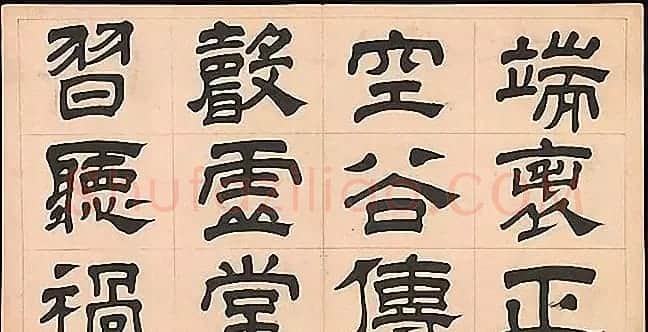 明代文彭64岁隶书千字文 | 名家书法作品赏析