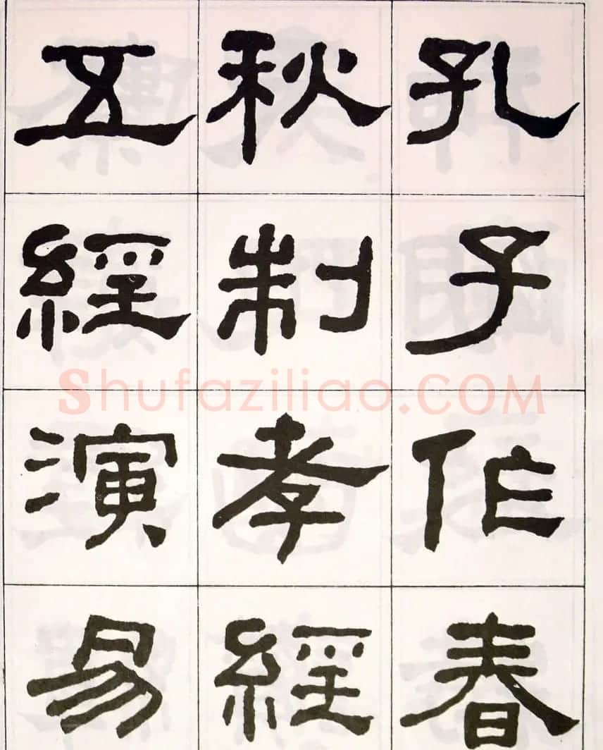 晚清何绍基隶书字帖《临乙瑛碑》 | 毛笔隶书字帖