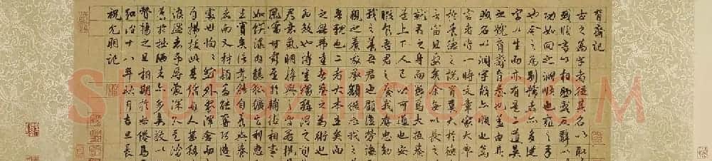 祝允明行书手卷《育斋记》 | 书法长卷