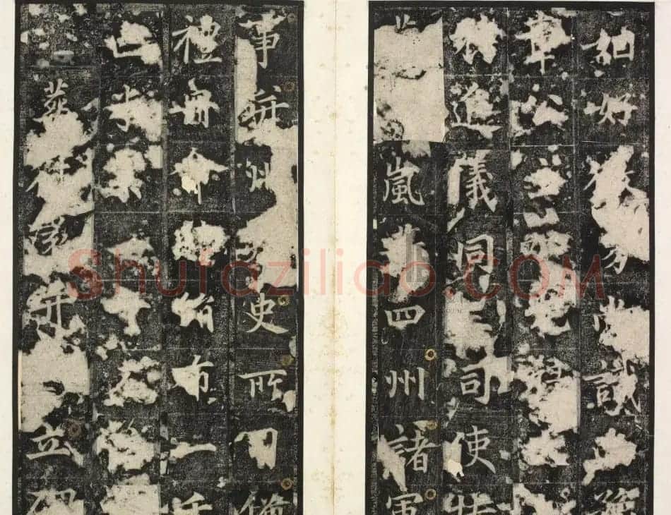唐代楷书石刻《唐俭碑》(唐茂约碑) | 书法碑帖