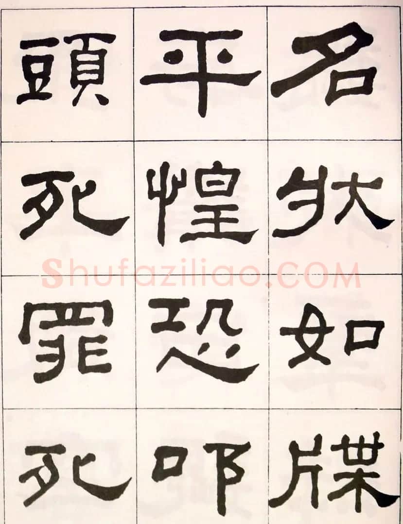 晚清何绍基隶书字帖《临乙瑛碑》 | 毛笔隶书字帖