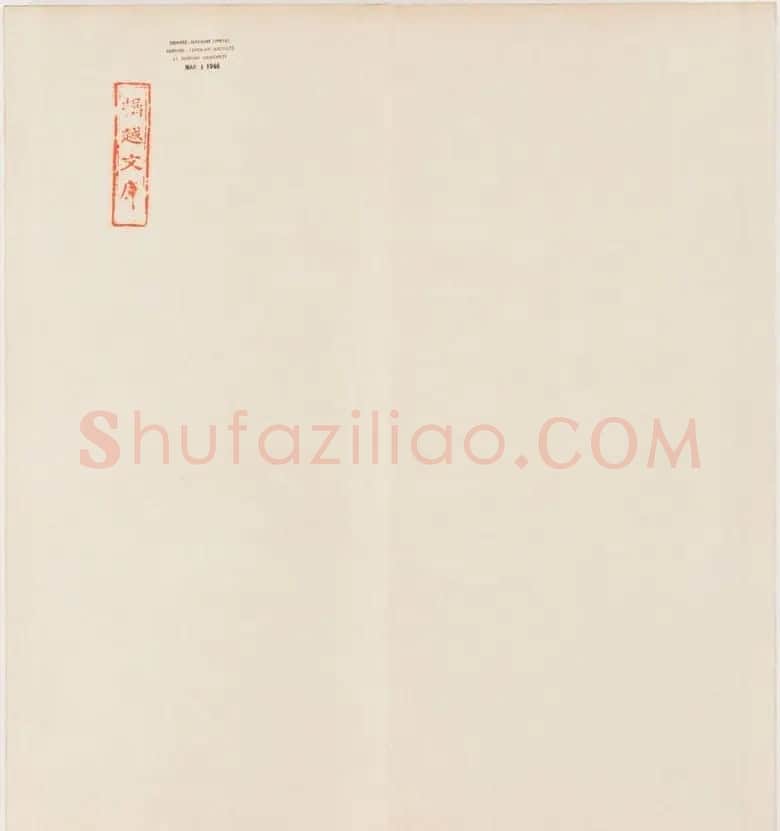 唐代隶书石刻《东海县郁林观东岩壁记》 | 书法碑帖