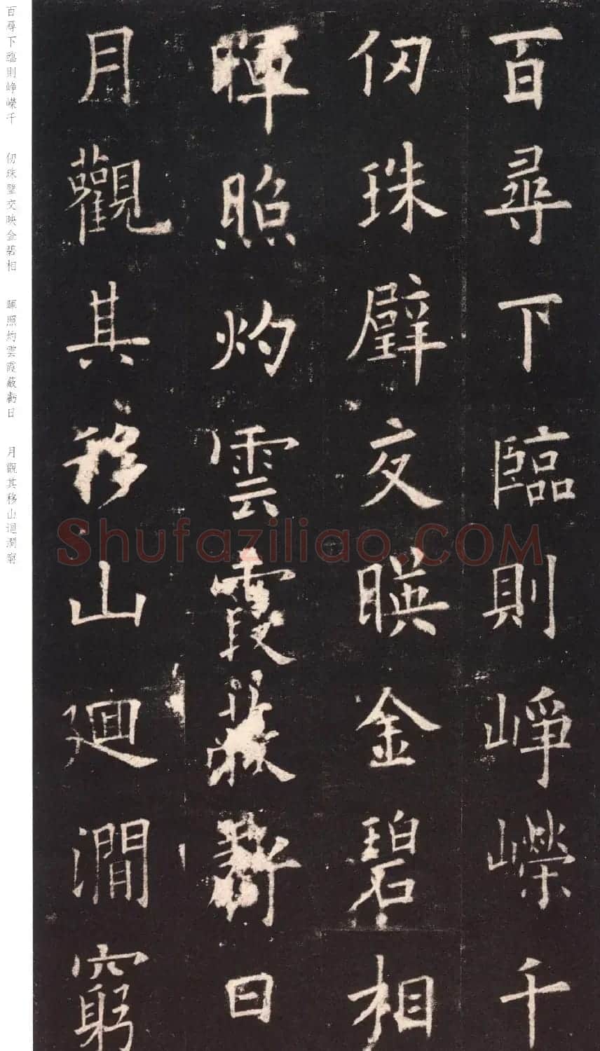 欧阳询《九成宫醴泉铭》日本端方(三井)旧藏本 | 书法碑帖