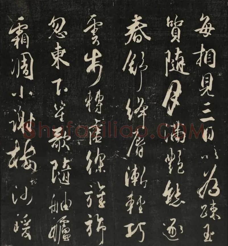 清刻之佳帖《秋碧堂法书》第一卷 | 书法碑帖