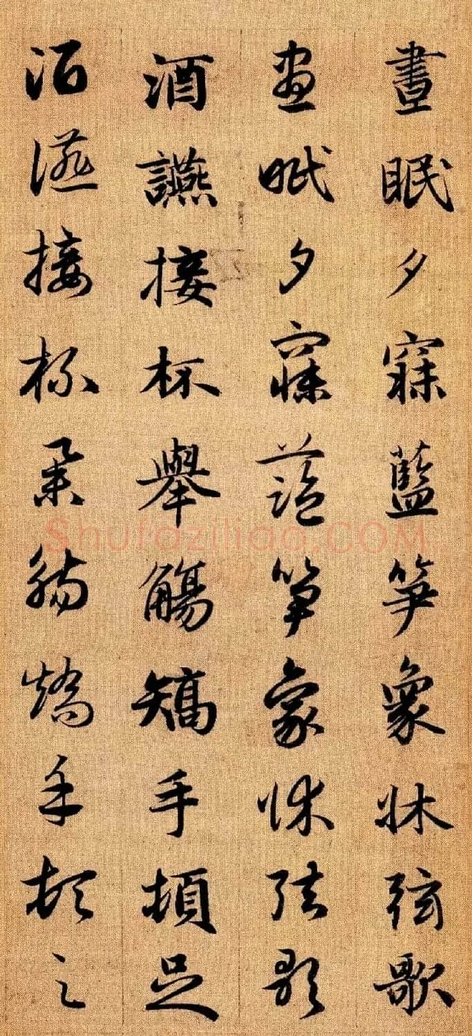 赵孟頫早年楷书草书二体千字文册 | 毛笔书法作品