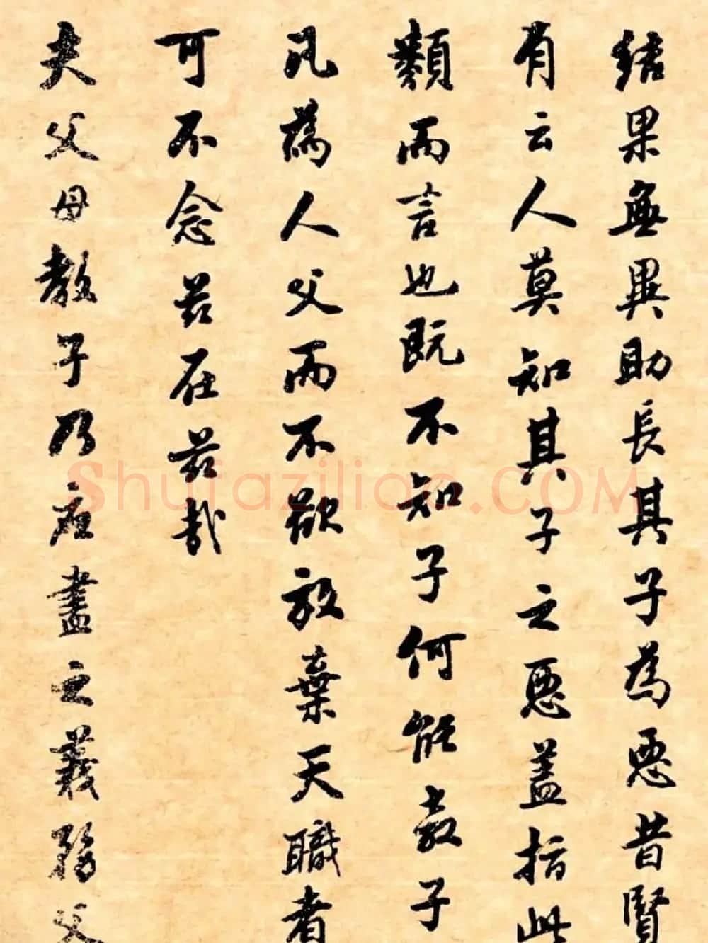 潘龄皋行书字帖《潜园老人教子要言》 | 软笔行书字帖