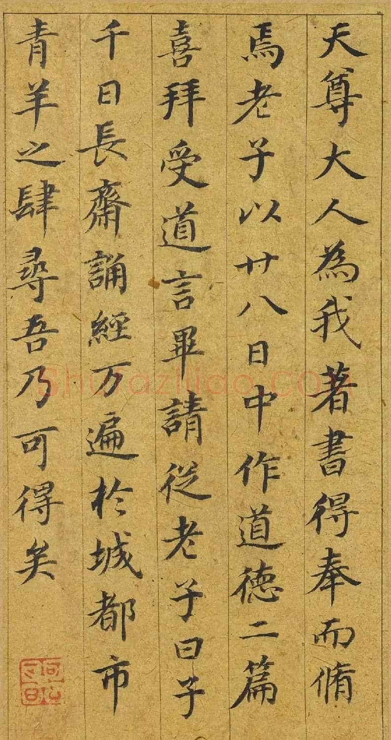 董其昌66岁小楷《五经一论册》 | 名家书法作品赏析