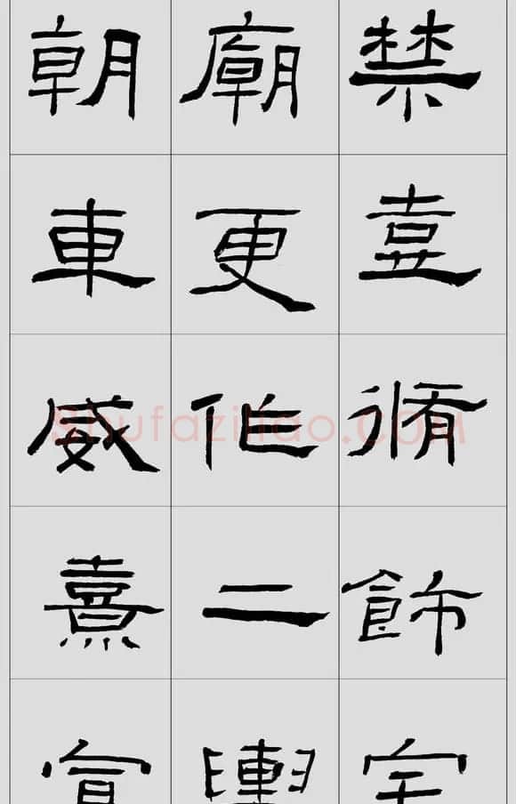 刘文华字帖临汉《礼器碑》册页 | 软笔隶书字帖