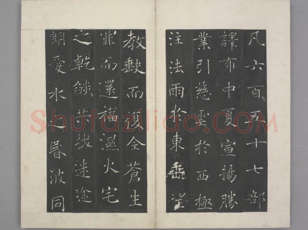 慈恩寺圣教序 | 故宫铭刻类藏品