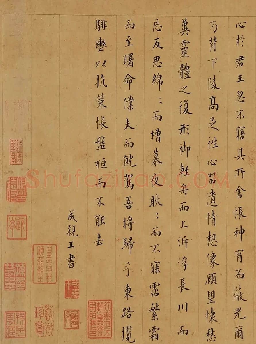成亲王小楷《洛神赋》 | 书法作品欣赏