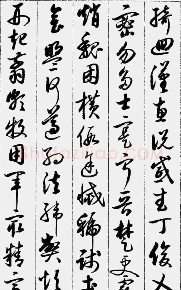 启功字帖《草书千字文》 | 软笔草书字帖