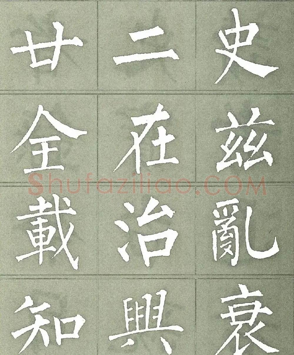 柳公权楷书字帖《柳体三字经》 | 软笔楷书字帖