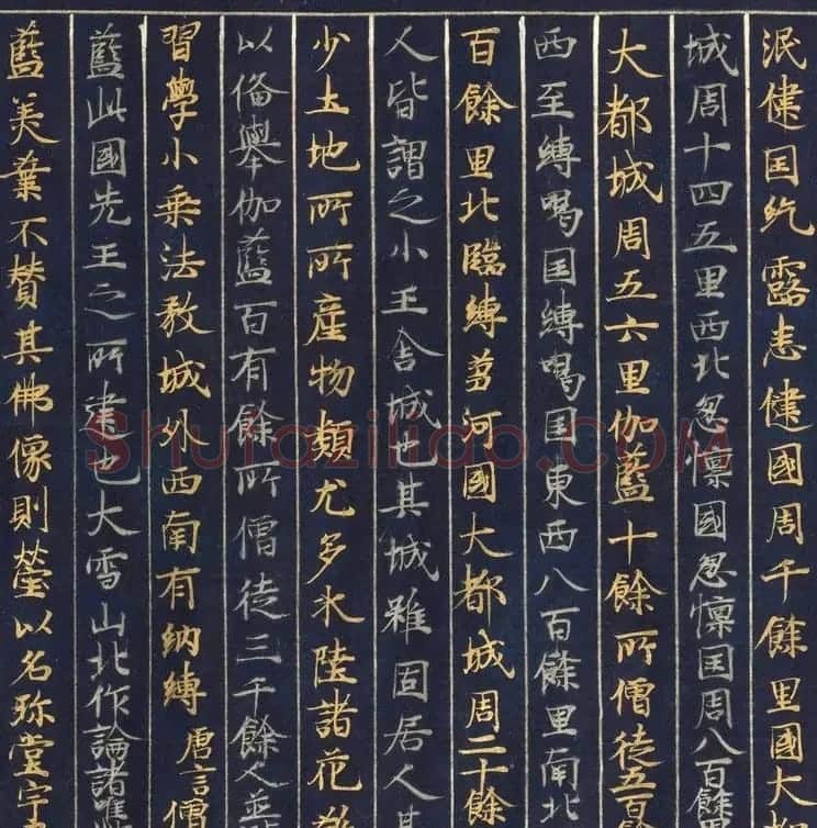 藤原清衡发愿遗物《大唐西域记第一卷》东京国立博物馆藏 | 敦煌写经赏析