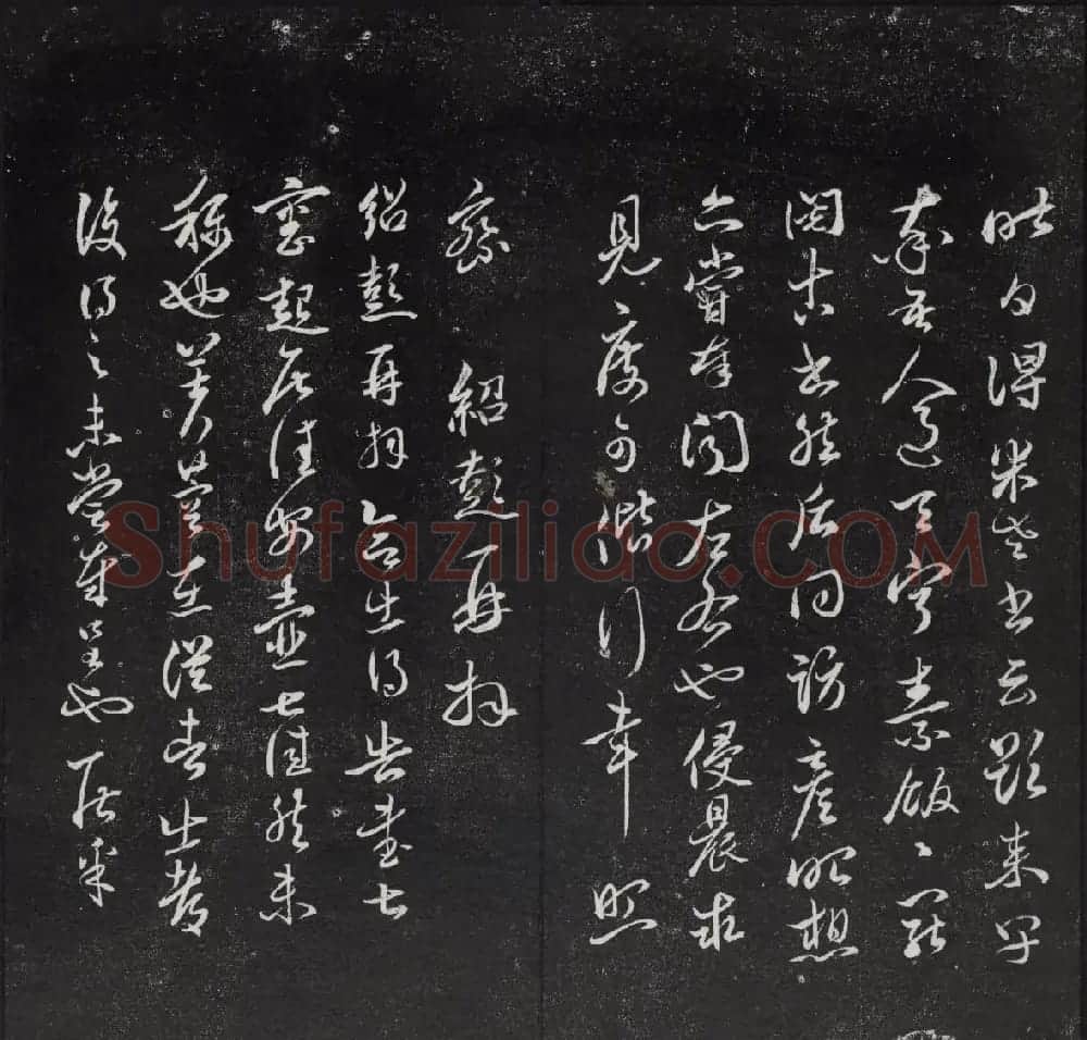 清代陈兆仑书刻《紫竹山房临古法帖》卷四 | 书法碑帖
