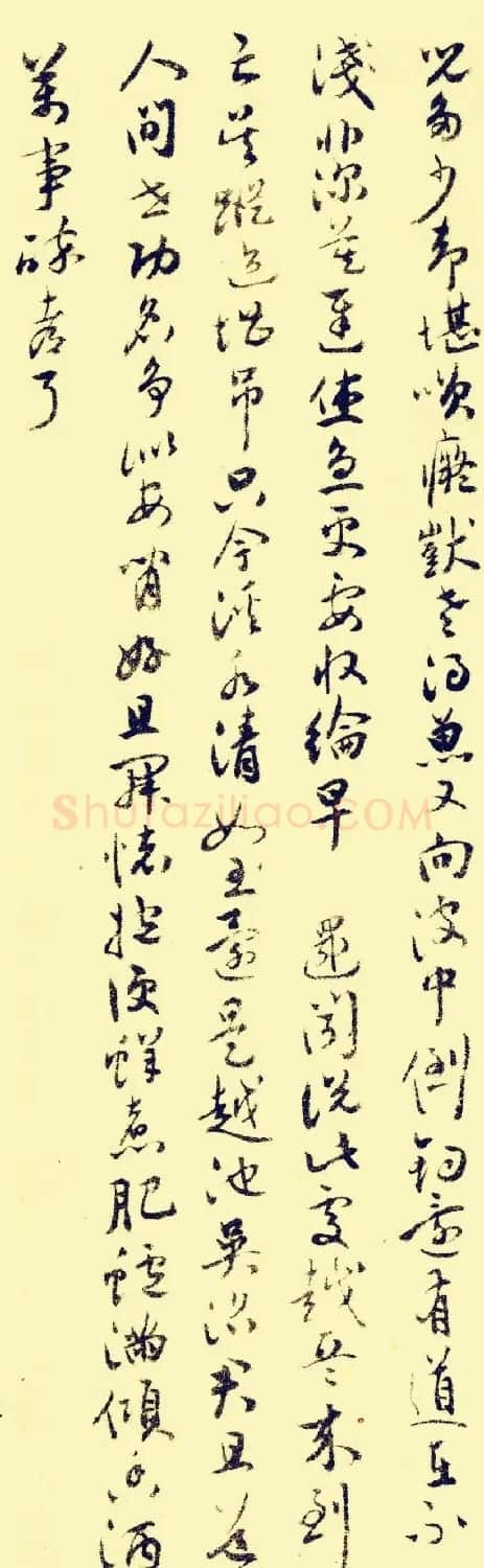 祝允明行草书法欣赏《苏台八咏小词》 | 书法名家作品欣赏