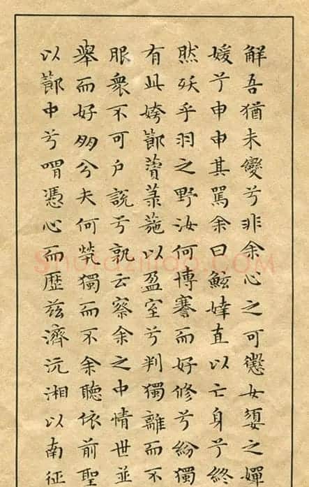 文徵明81岁小楷《离骚经》2种 | 名家书法作品精选